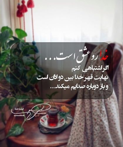 عکس پروفایل با موضوع خدا