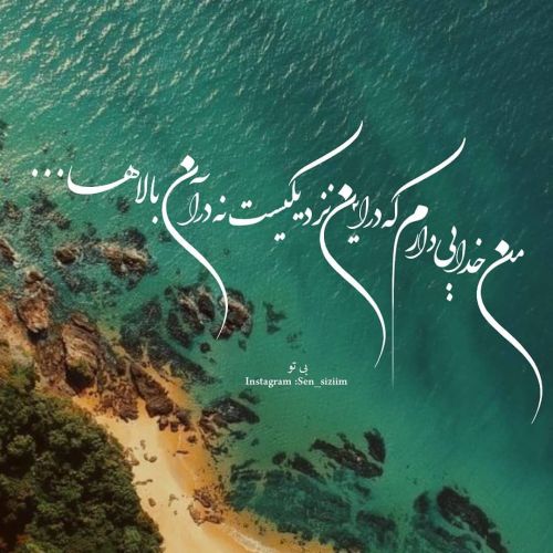 عکس پروفایل با موضوع خدا