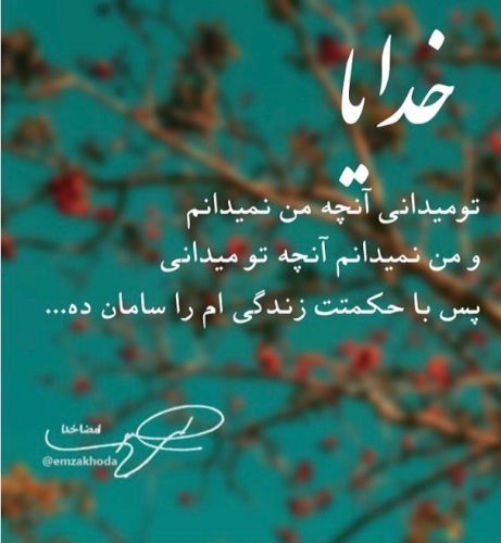 عکس پروفایل با موضوع خدا