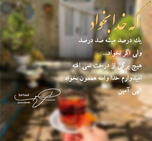 عکس پروفایل با موضوع خدا