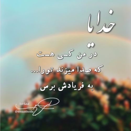 عکس پروفایل با موضوع خدا