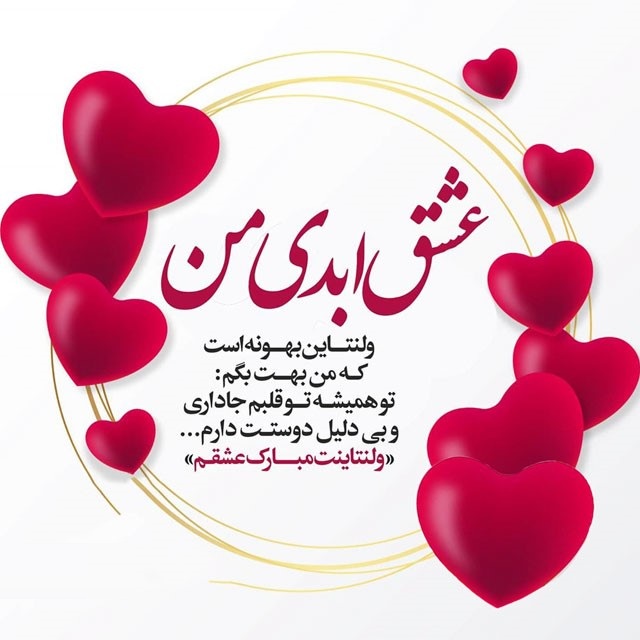عکس نوشته  تبریک ولنتاین
