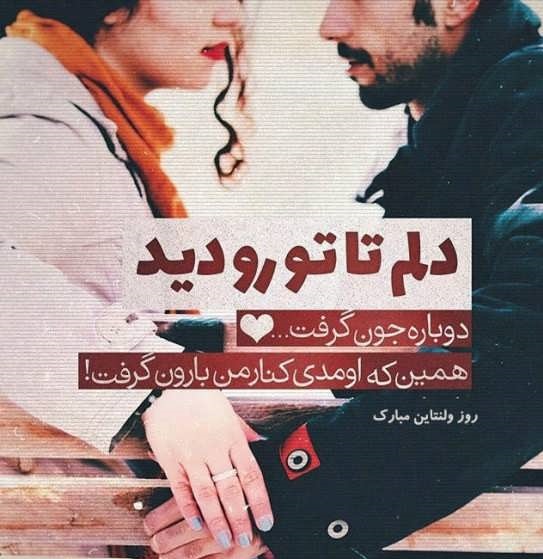 عکس نوشته  تبریک ولنتاین