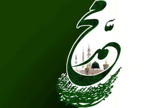 سلیت رحلت پیامبر (ص)