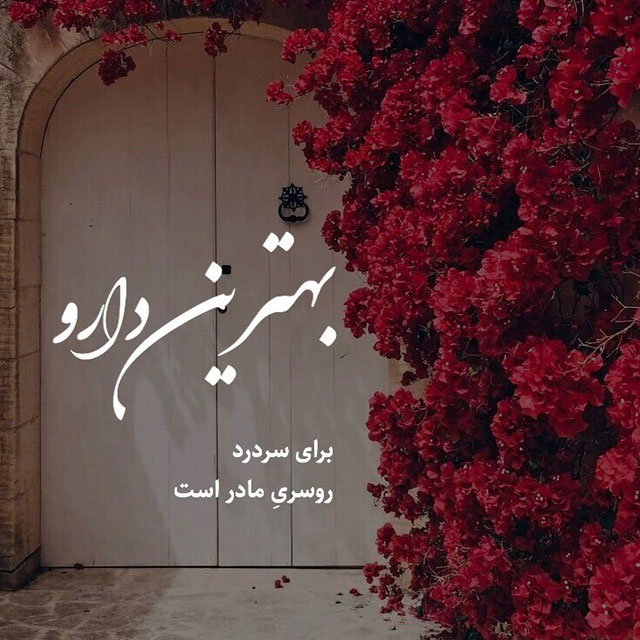 عکس نوشته تبریک روز مادر 1401