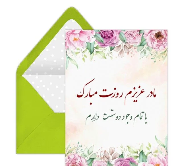 عکس نوشته تبریک روز مادر 1401