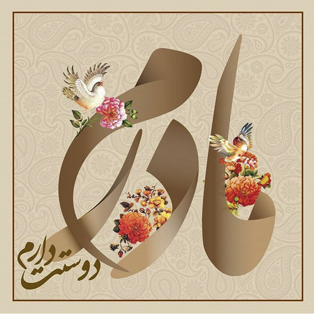 عکس نوشته تبریک روز مادر 1401