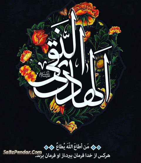 عکس نوشته و استوری تسلیت شهادت امام علی النقی الهادی (ع)