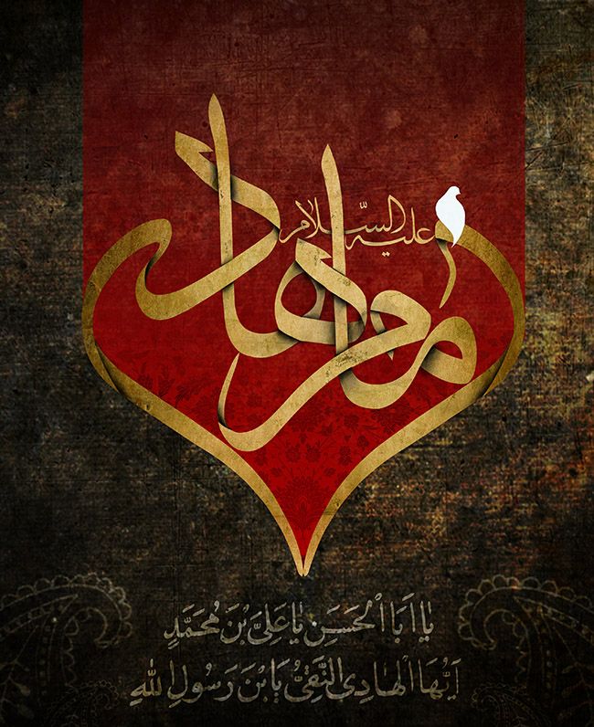 عکس نوشته و استوری تسلیت شهادت امام علی النقی الهادی (ع)