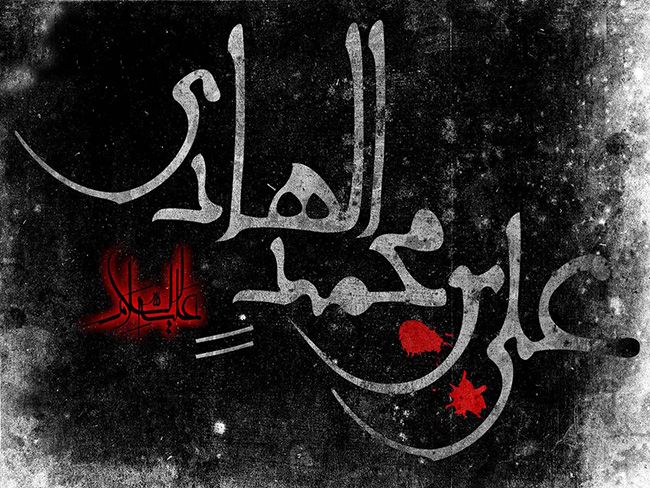 عکس نوشته و استوری تسلیت شهادت امام علی النقی الهادی (ع)