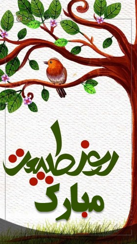 استوری تبریک روز سیزده به در و روز طبیعت