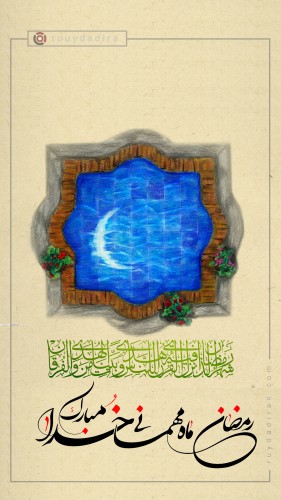 استوری ماه مبارک رمضان 1402