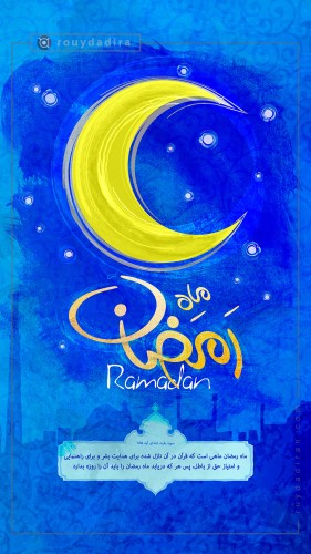 استوری ماه مبارک رمضان 1402