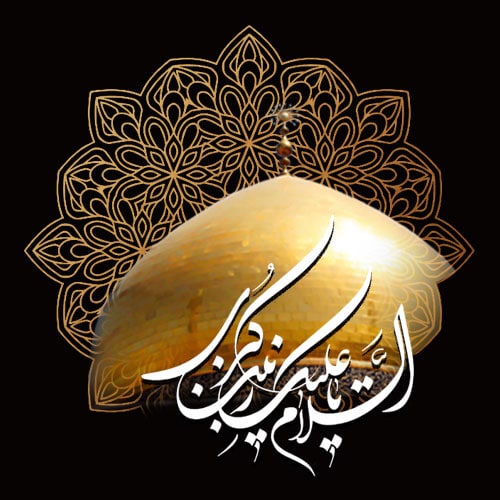 عکس نوشته وفات حضرت زینب (س)