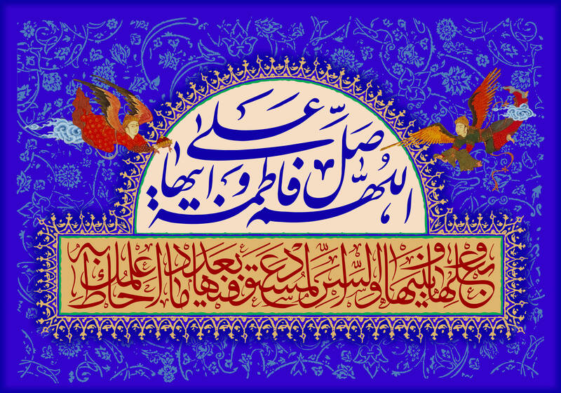 تبریک ولادت حضرت فاطمه زهرا