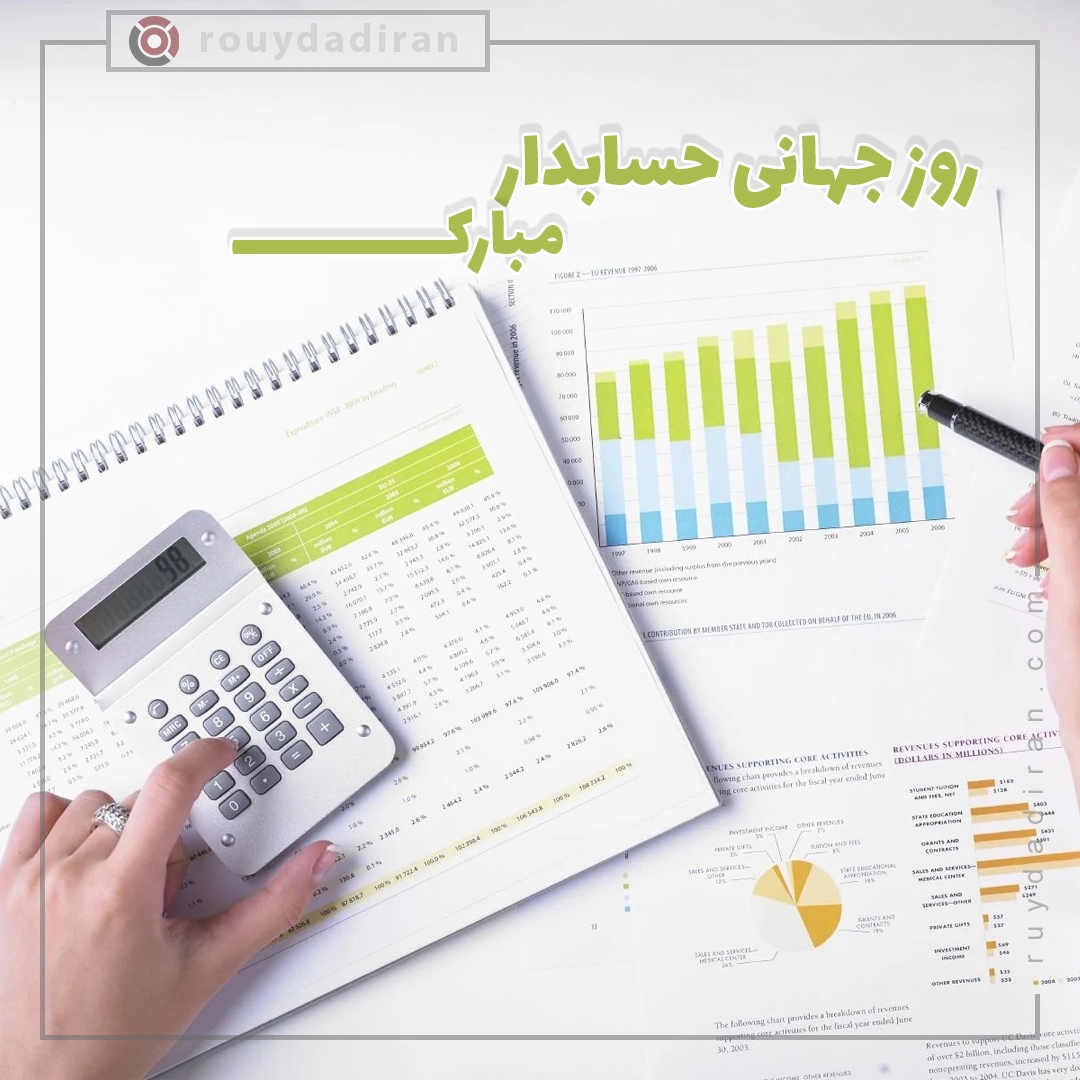 پروفایل تبریک روز حسابدار 1401