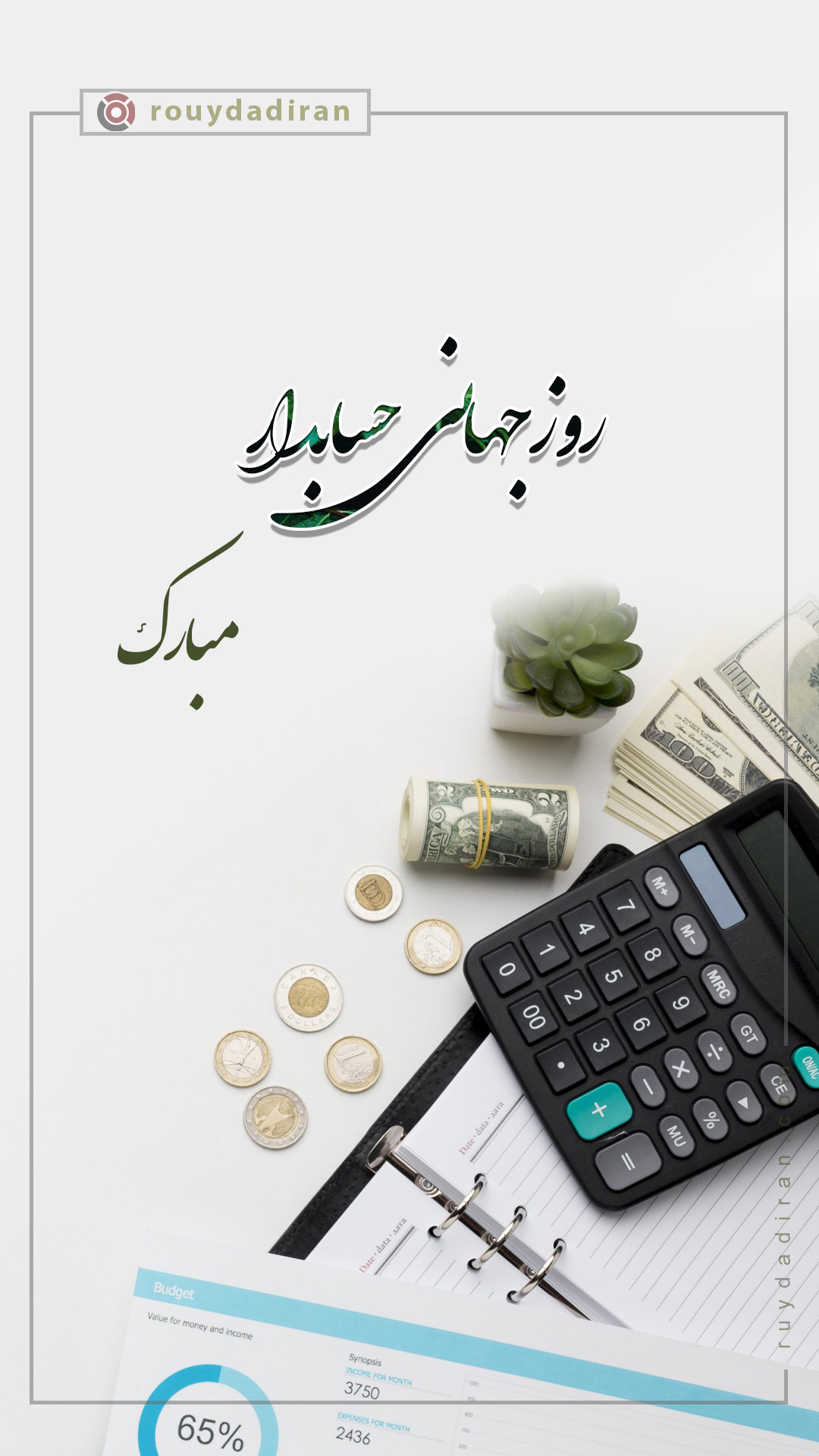 استوری تبریک روز حسابدار 1401