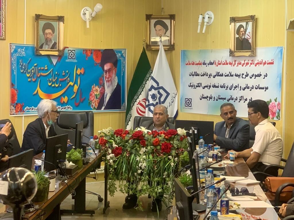 ۴۵۸ هزار نفر در سیستان و بلوچستان تحت پوشش بیمه سلامت همگانی قرار دارند