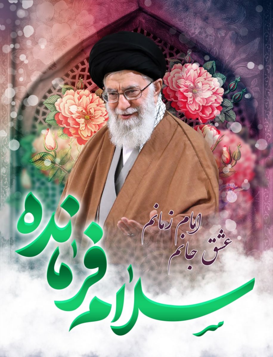 عکس سلام فرمانده