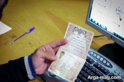 طریقه تعویض نام در ثبت احوال