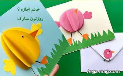 کارت تبریک روز معلم سه بعدی