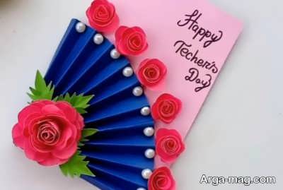 مدل کارت تبریک روز معلم