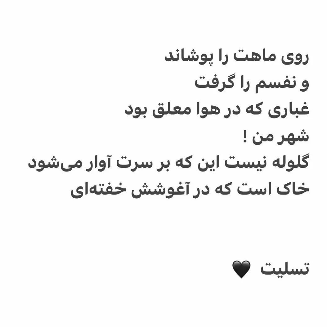 آبادان تسلیت