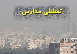 مدارس و مهدهای کودک ۶ شهر اصفهان فردا تعطیل شد