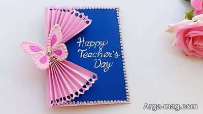 جدیدترین کارت تبریک برای روز معلم