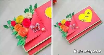 کارت تبریک روز معلم جالب