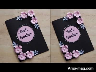 انواع کارت تبریک روز معلم