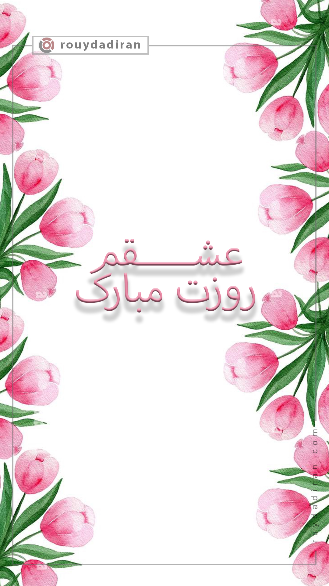 استوری تبریک روز دختر 1401