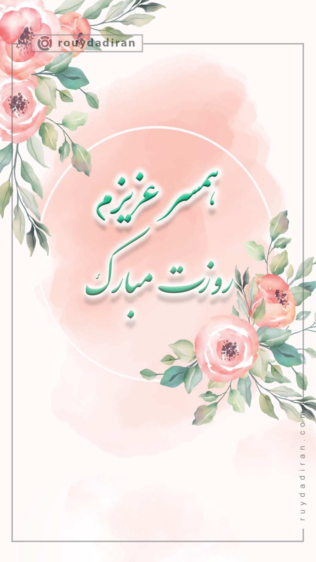 استوری تبریک روز دختر 1401