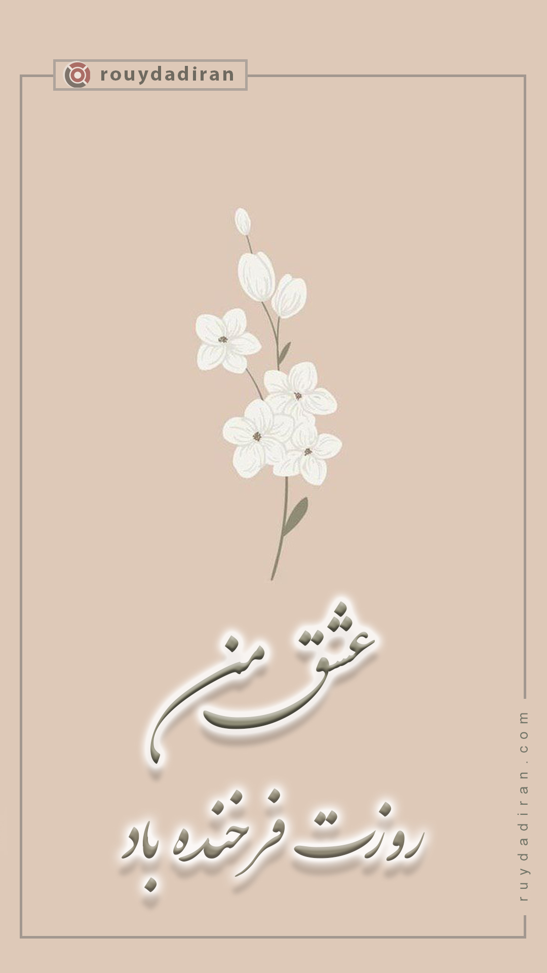 استوری تبریک روز دختر 1401