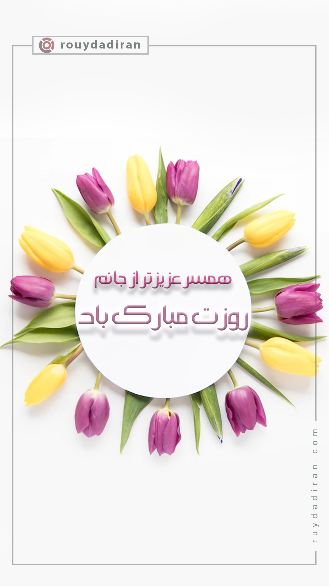 استوری تبریک روز دختر 1401