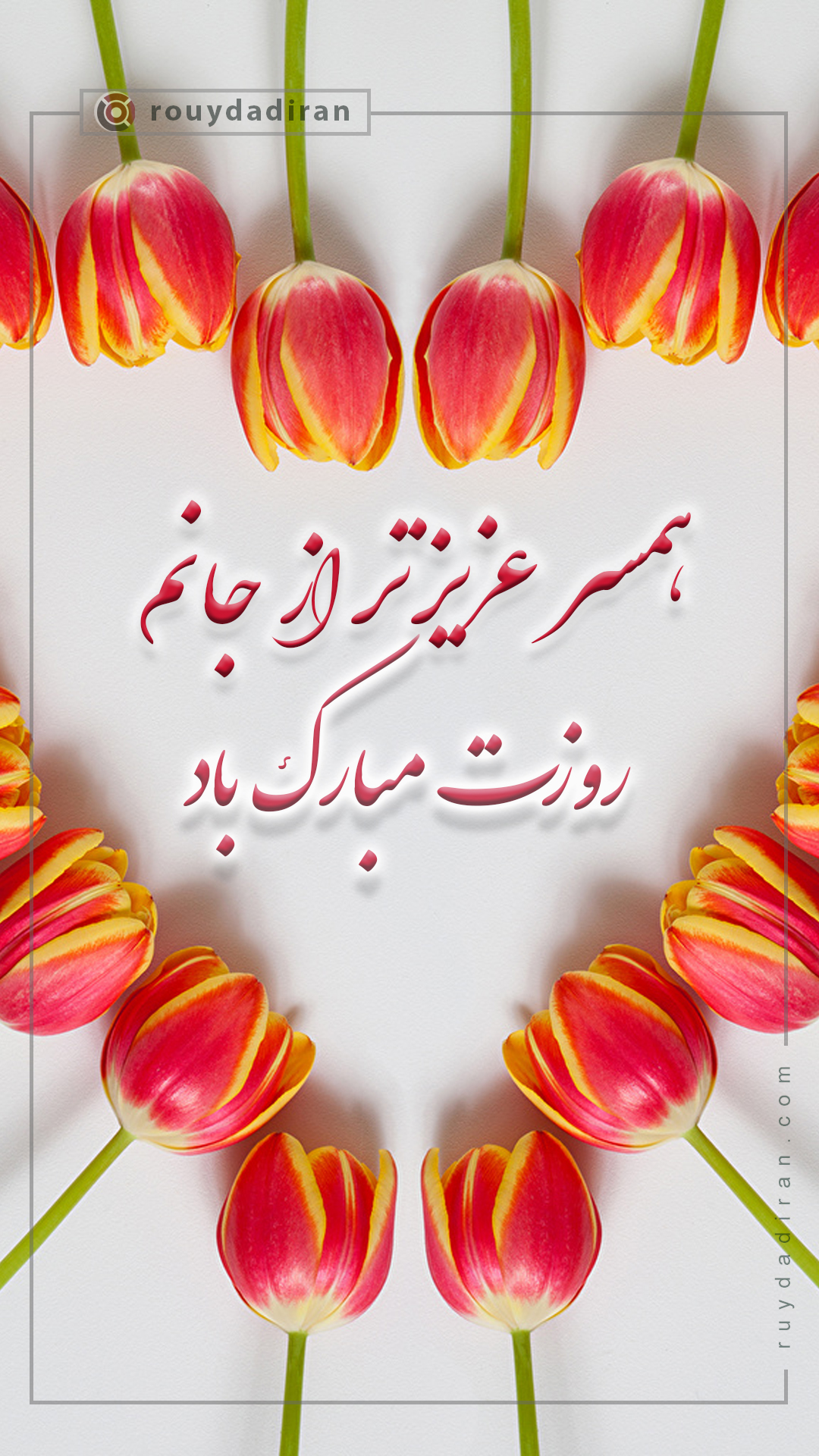 استوری تبریک روز دختر 1401