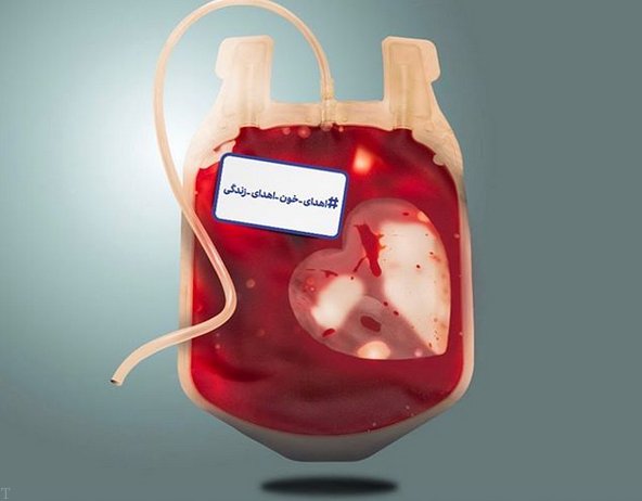 روز جهانی اهدای خون