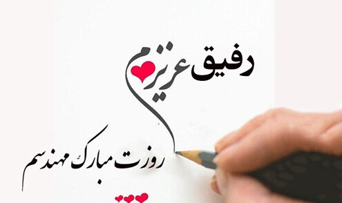 روز جهانی زنان مهندس