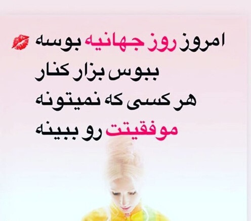 عکس پروفایل تبریک روز جهانی بوسه