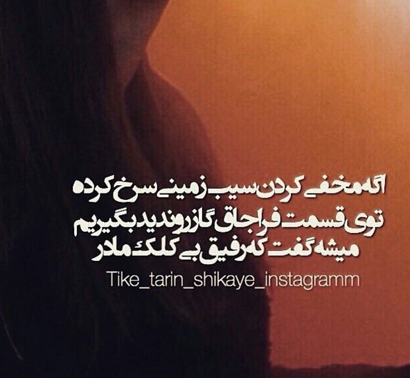 عکس نوشته سیب زمینی سرخ کرده