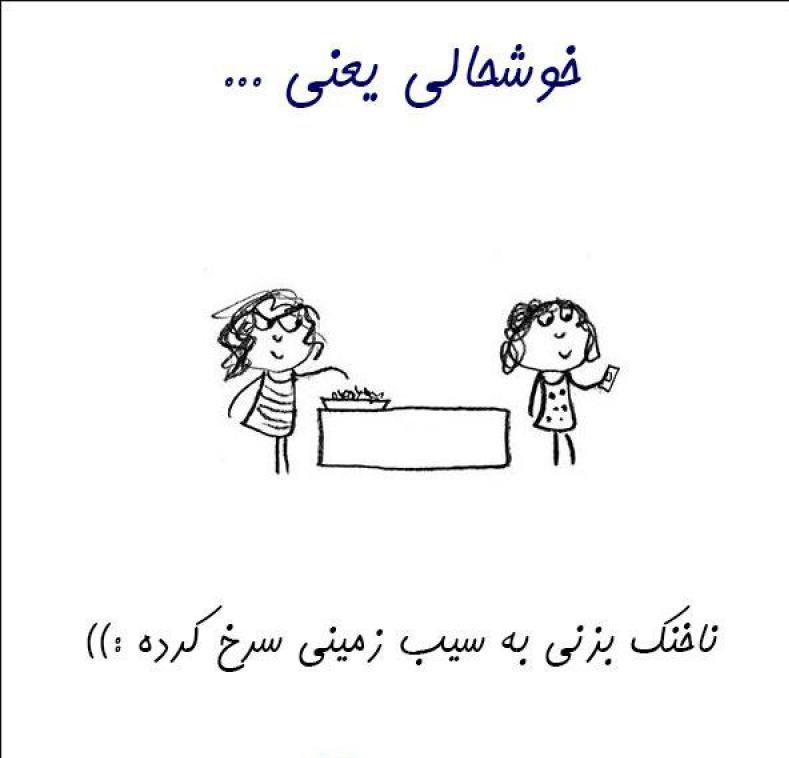 عکس نوشته سیب زمینی سرخ کرده