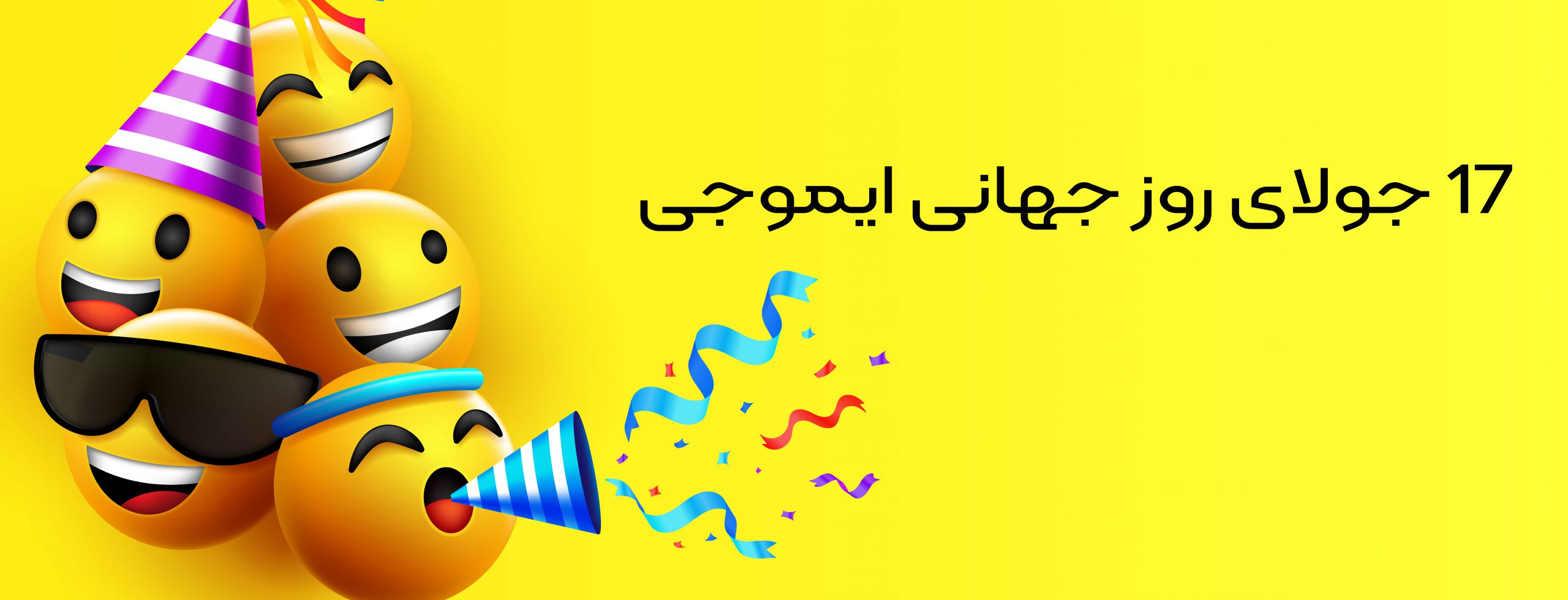 ایموجی