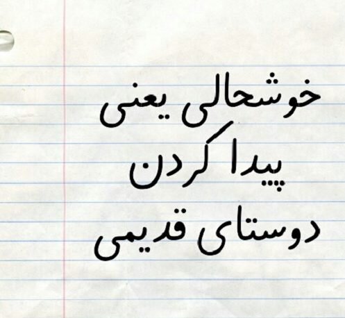 عکس نوشته و استوری تبریک روز جهانی دوستی 1401