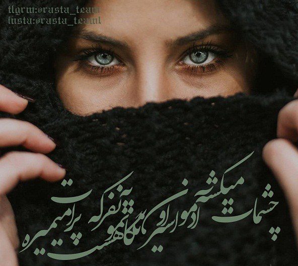 تبریک روز جهانی چشم رنگی ها