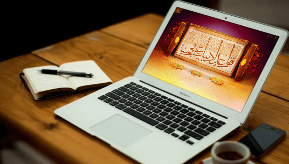 رشته زبان و ادبیات عربی