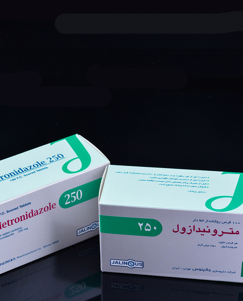 مترونیدازول