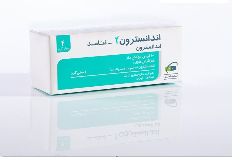 قرص اندانسترون