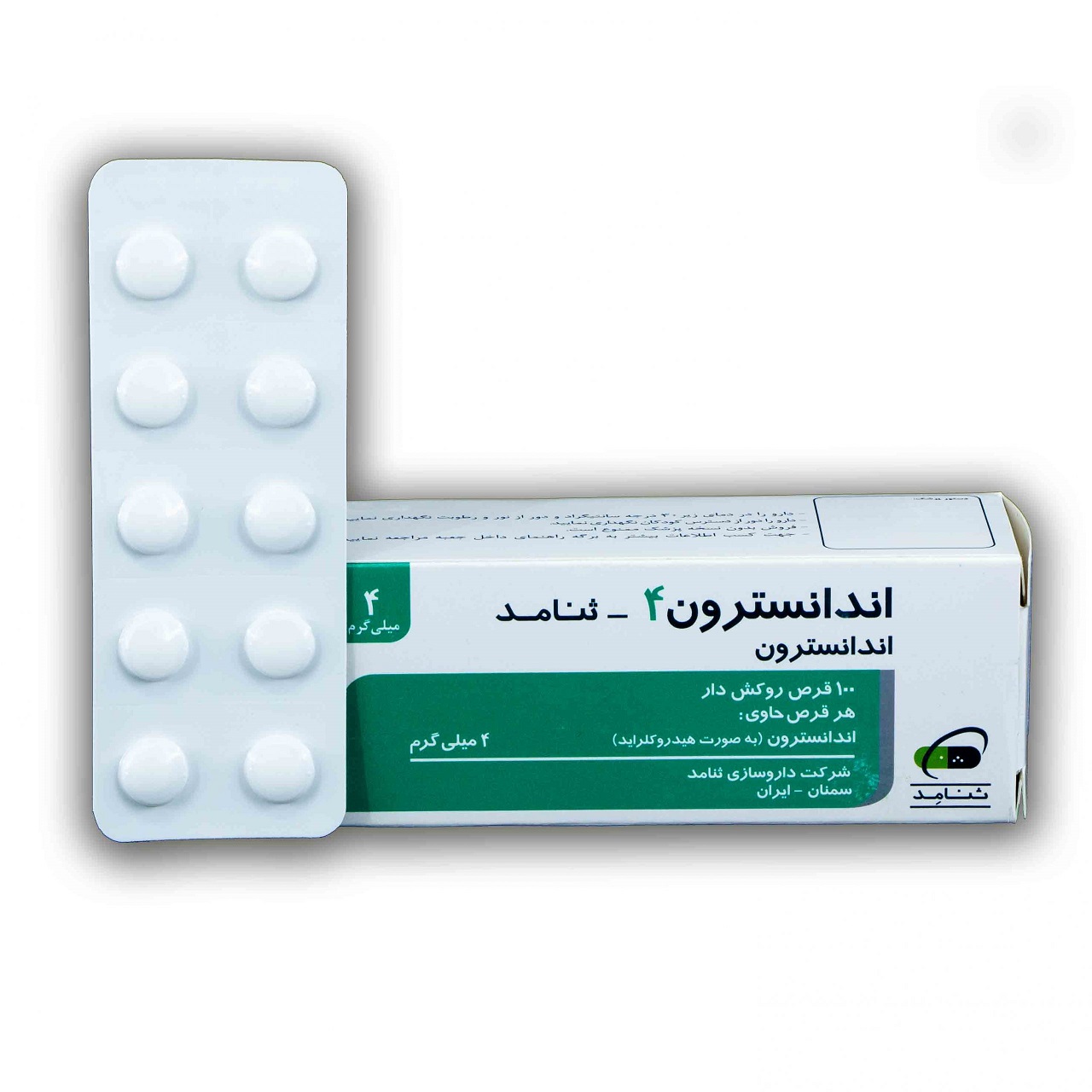 قرص اندانسترون