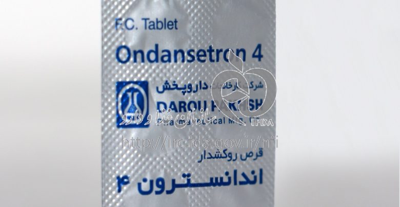 قرص اندانسترون