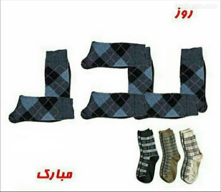 عکس پروفایل روز جهانی پدر